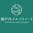 瀬戸内ゴルフリゾート ロゴ
